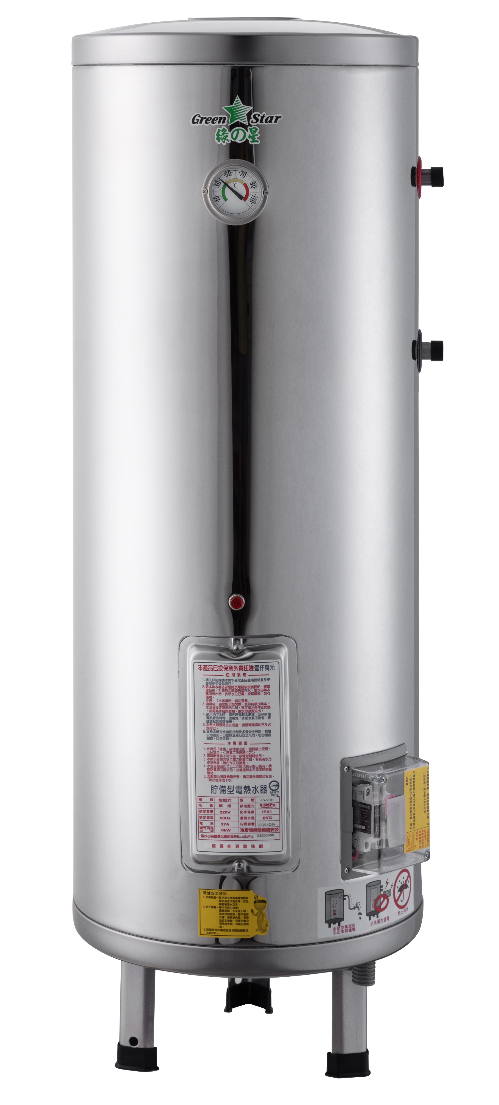 [綠之星 ]電熱水器標準型-20加侖直立式-GS-20H-6 能源效率4級, , large