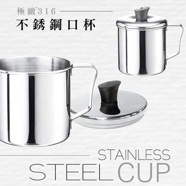 PERFECT 理想牌 極緻316不鏽鋼口杯 7cm附蓋-Leidea樂德兒, , large