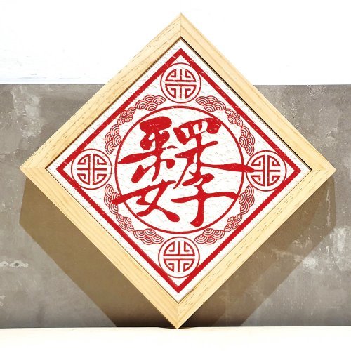 【MBM】DIY珪藻土防潮除濕調濕擺飾組(20*20四季平安+木框), , large