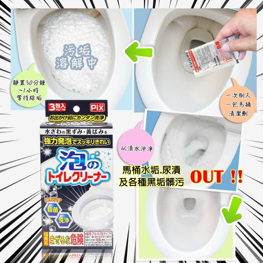 〔本野有限公司〕日本獅子化學起泡馬桶清潔劑(40g*3包) -4入, , large
