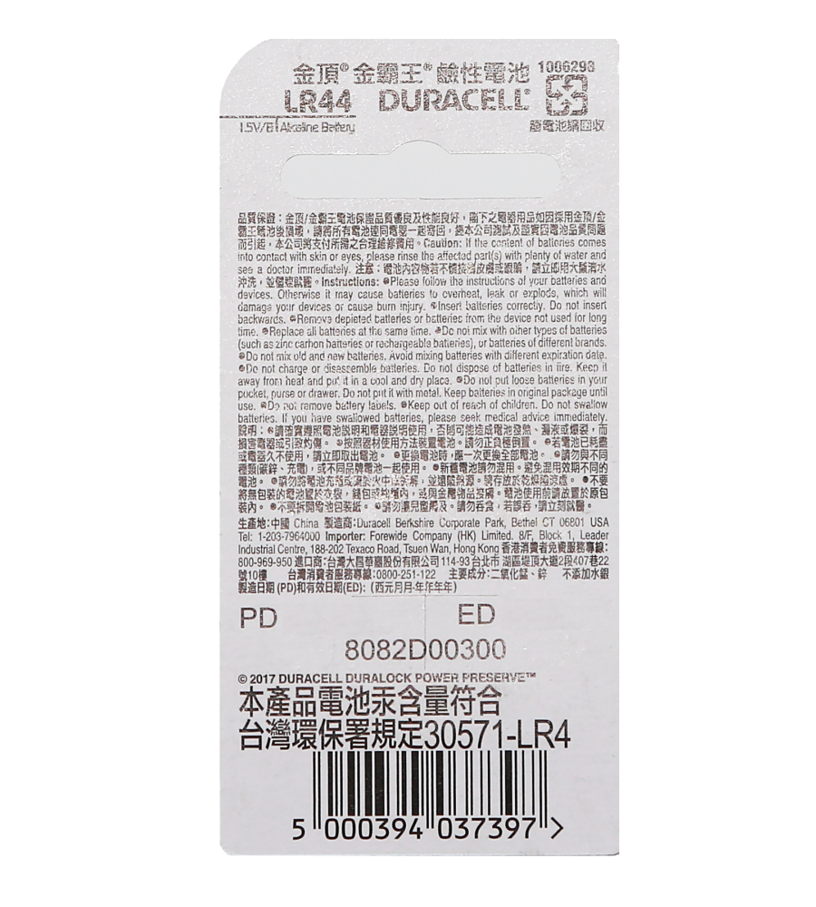 DU CTLR442BCD, , large