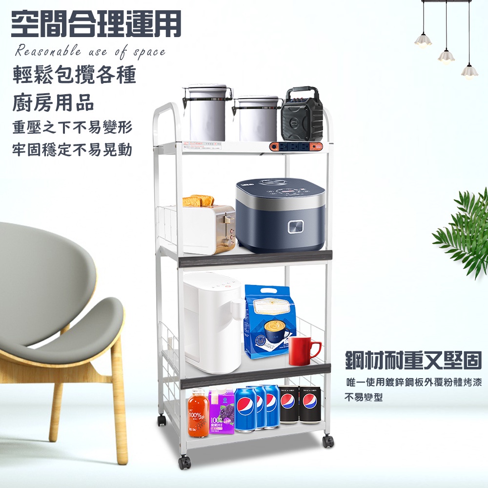 GS MALL 台灣製造 4層滑輪2拉板插座警示電器收納架 電器收納架 電器架 四層架 層架 收納架 電器櫃 電器收納, , large