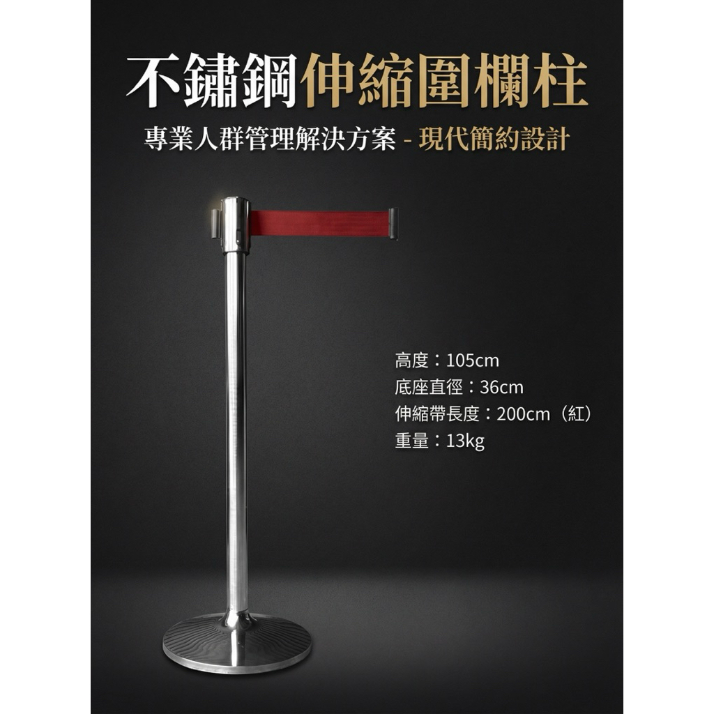【 SHAONIANNA.TW 】伸縮圍欄. 人潮管制、區域劃分和安全防護、區域劃分和隔離.道路交通管制.公共場所安全防護:活動場地劃分.其他臨時隔離, , large
