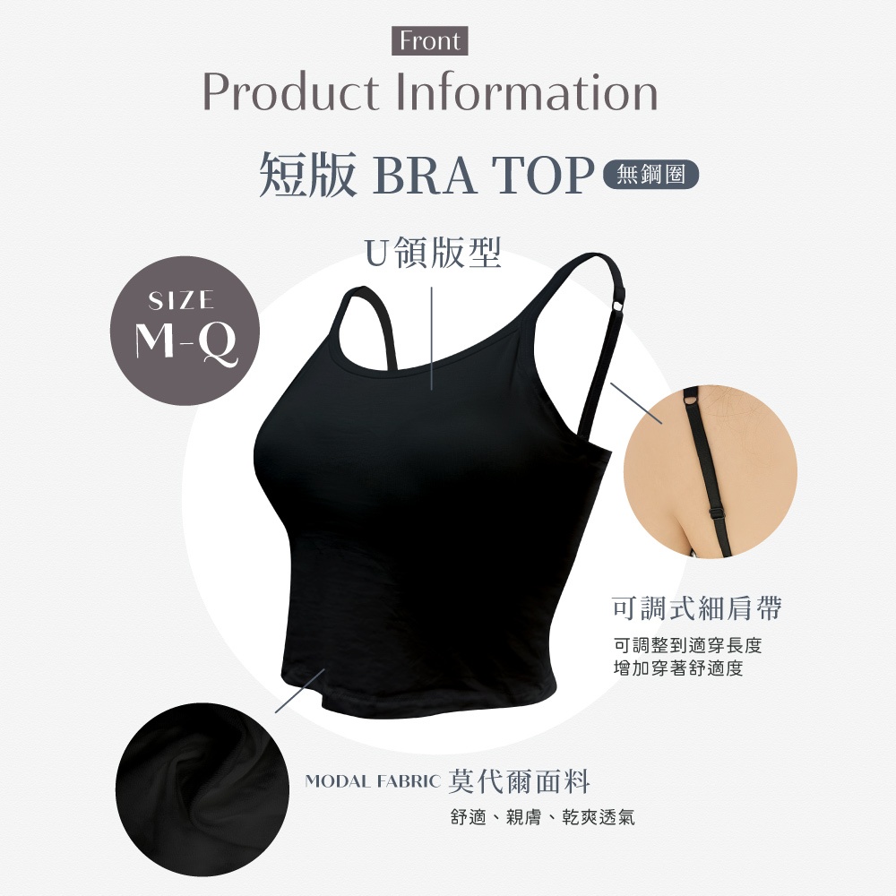 【伊柔 EVEROY】莫代爾短版BRATOP背心 M-Q/2XL無鋼圈內衣 黑 G902-63, , large