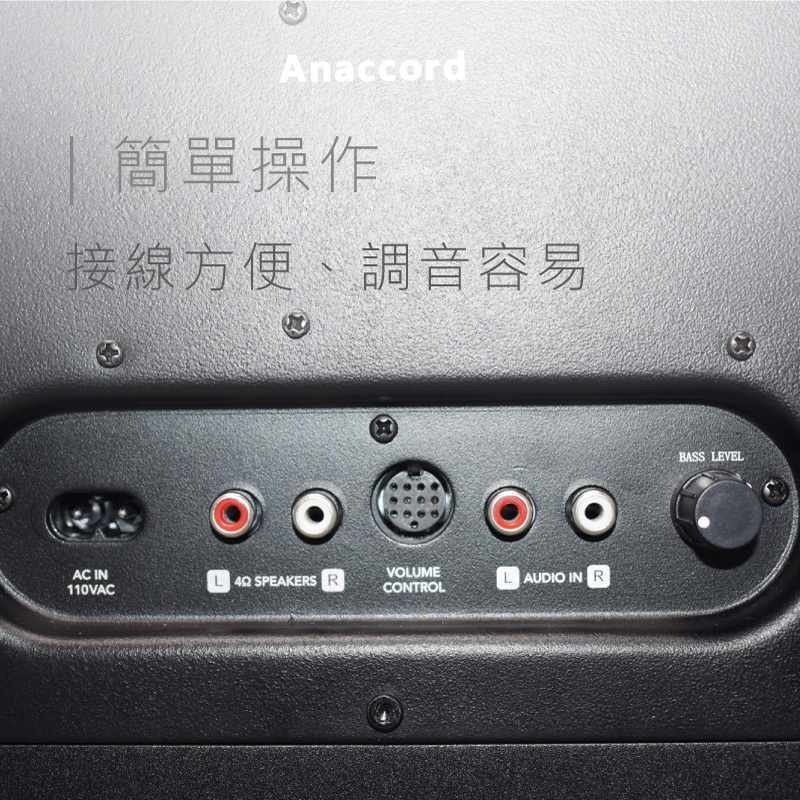 Anaccord 雅那歌音響 SUB-2.1 Anaccord雅那歌音響 藍芽多媒體喇叭三件組｜, , large