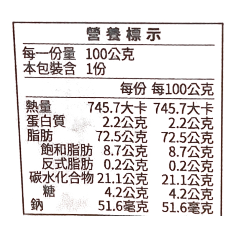 富錦樹台菜香檳香拌辣油, , large