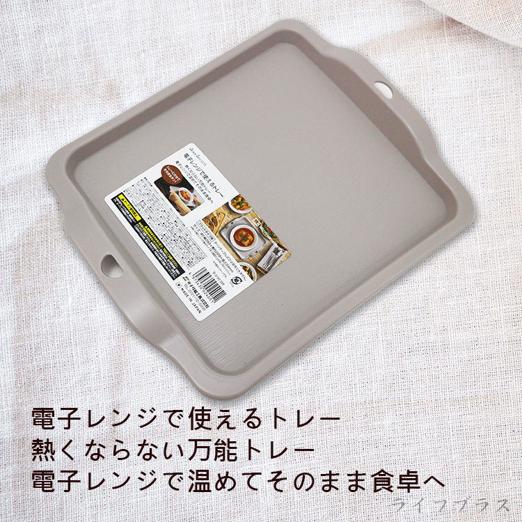 日本製 微波托盤-長方形-4入, , large