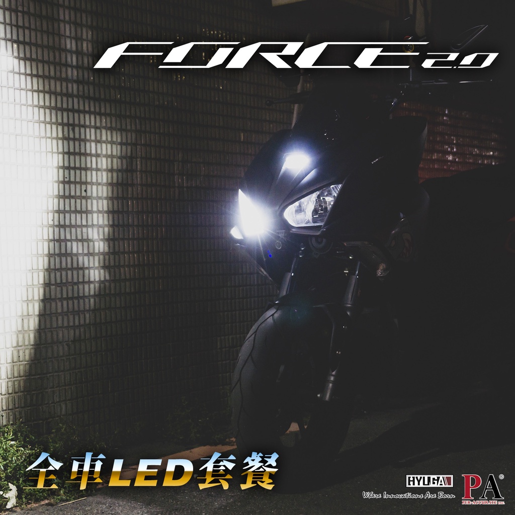 【PA LED】YAMAHA 二代 Force155 全車LED套餐｜LED 小燈 牌照燈 車牌燈 盾牌燈, , large