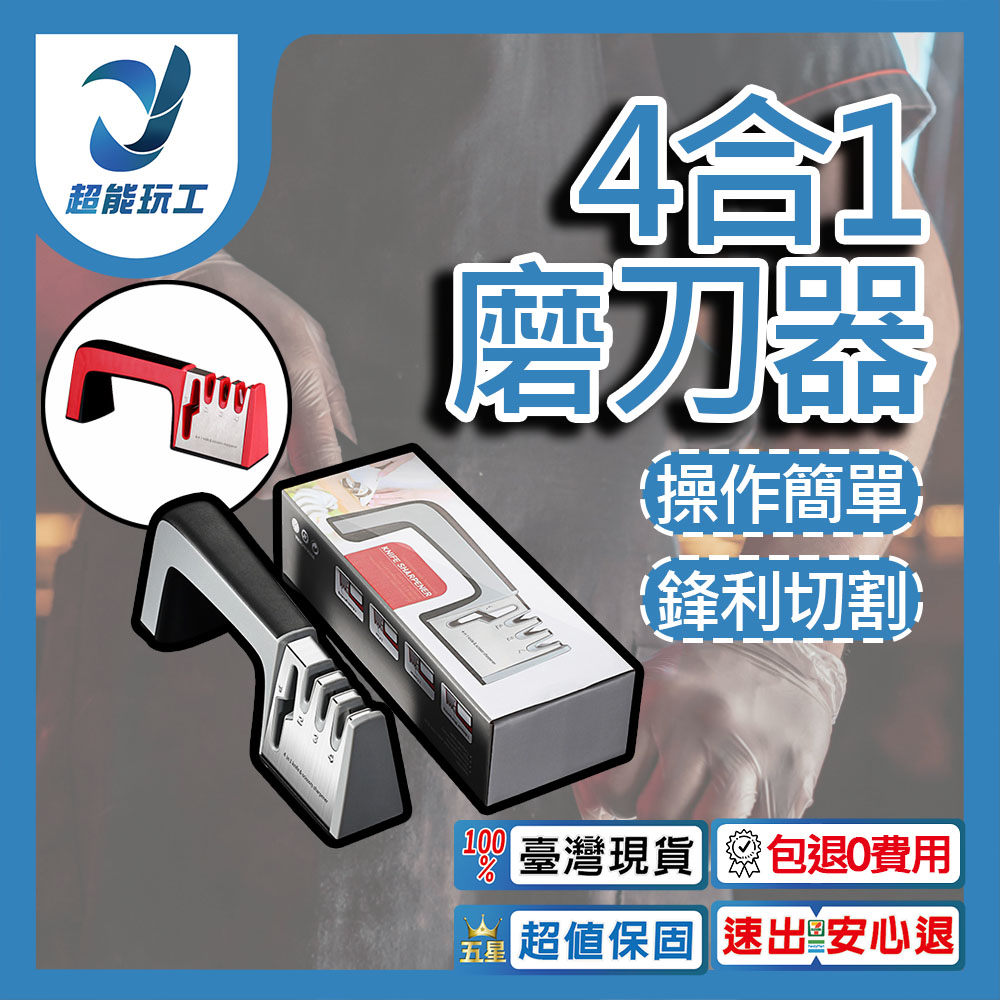 神奇磨刀器極簡黑, , large