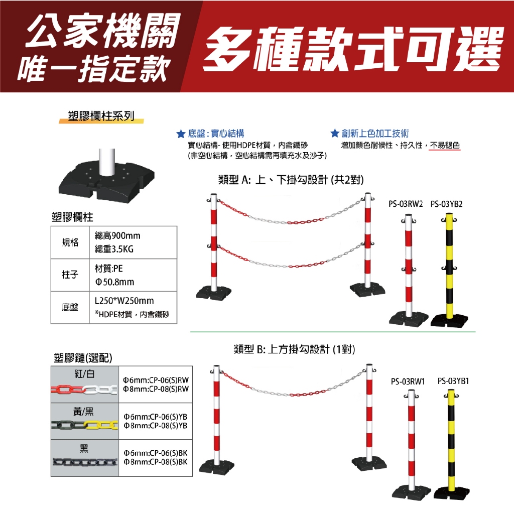 臺灣製造 萬向不鏽鋼紅龍柱(U型底盤收納款) RS-A2SU織帶長200公分 標準型 可換色 不銹鋼紅龍柱 伸縮圍欄, , large