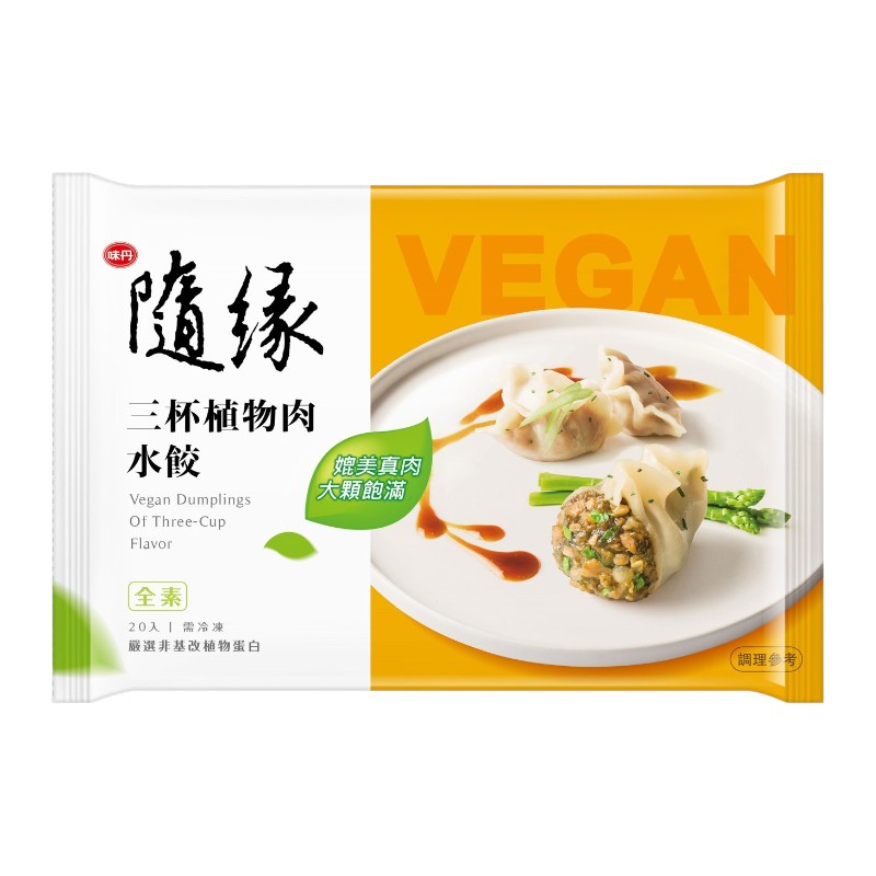 隨緣三杯植物肉水餃(全素), , large