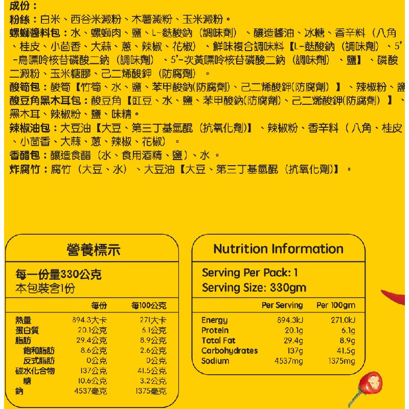 snail noodles, , large