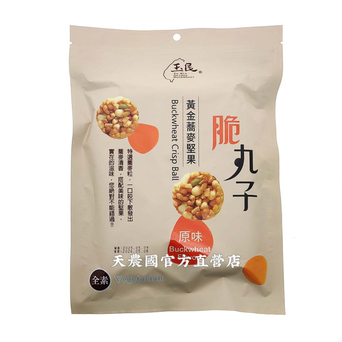 Buckwheat Crispy Ball, , large