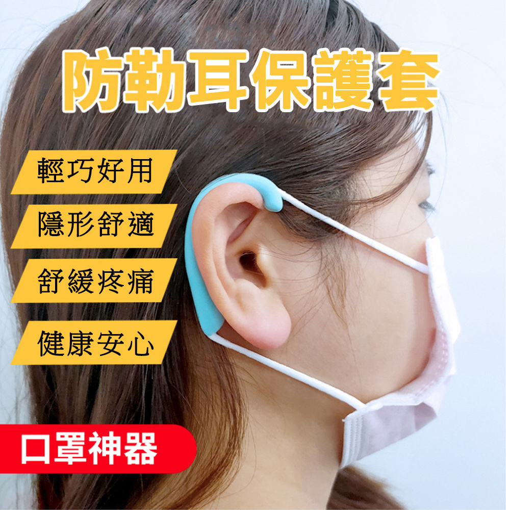 【20對】EM02輕巧款防勒減壓口罩護耳套(顏色隨機出貨), 顏色隨機出貨, large