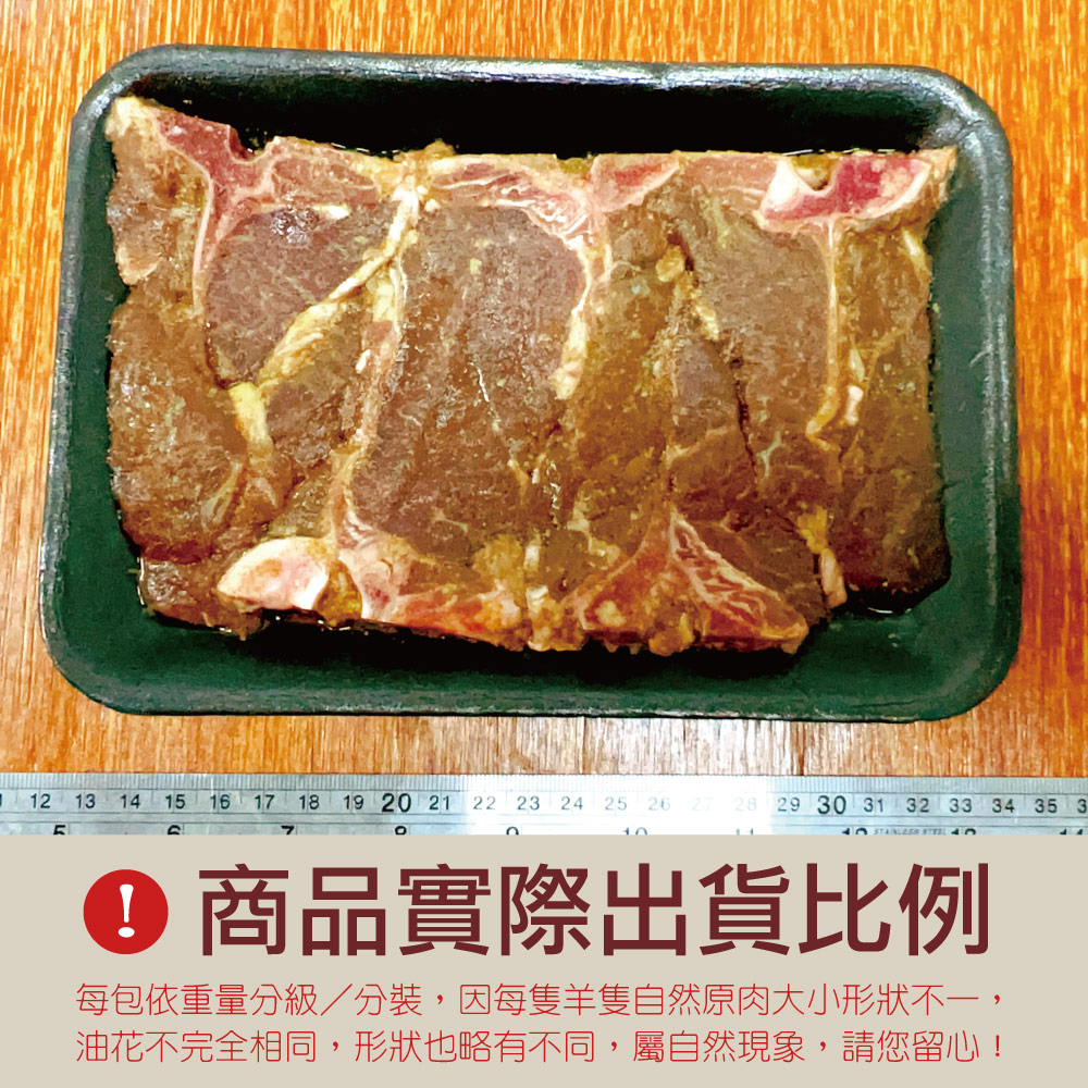約克街肉舖 孜然丁骨羊排6包(250g&plusmn;10%／包), , large