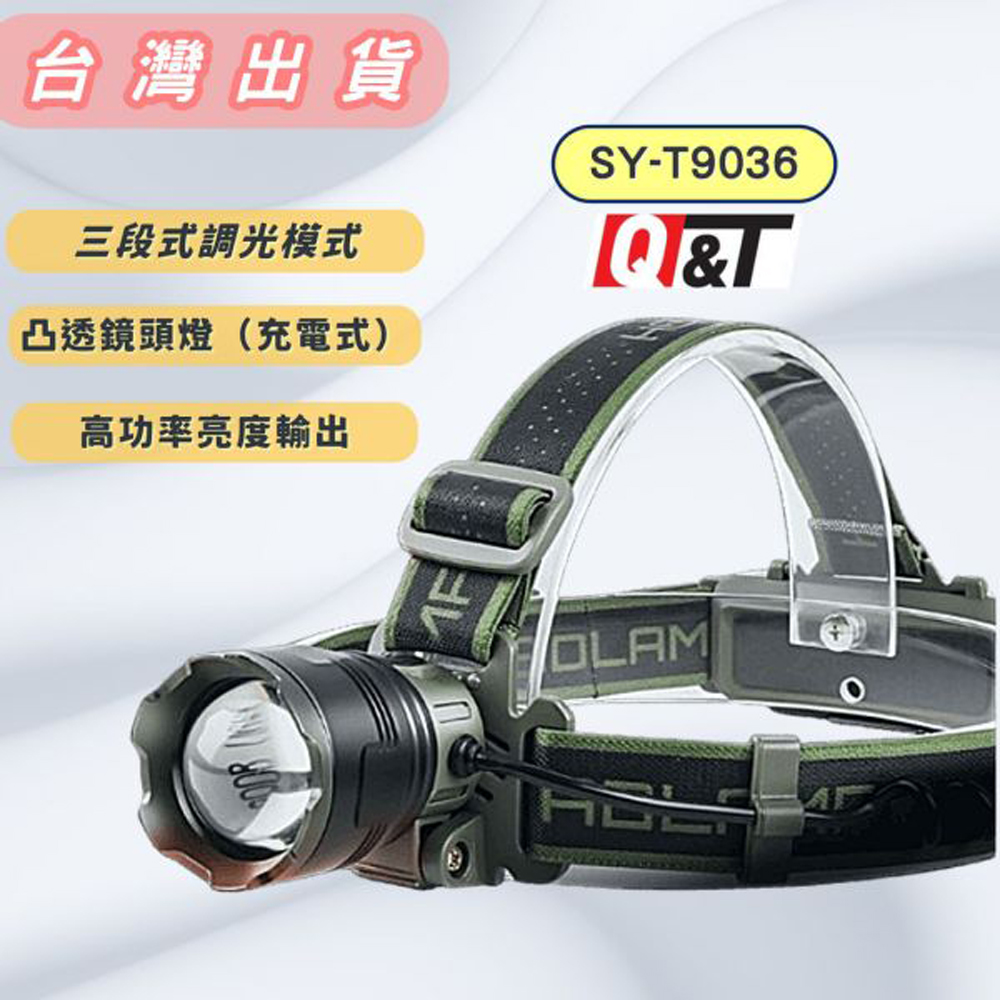 [寶旺旺]TW焊馬 LED激光燈 高功率高電流 凸透鏡頭燈 廣角 聚焦 露營燈 登山照明燈 SY-T9036, , large
