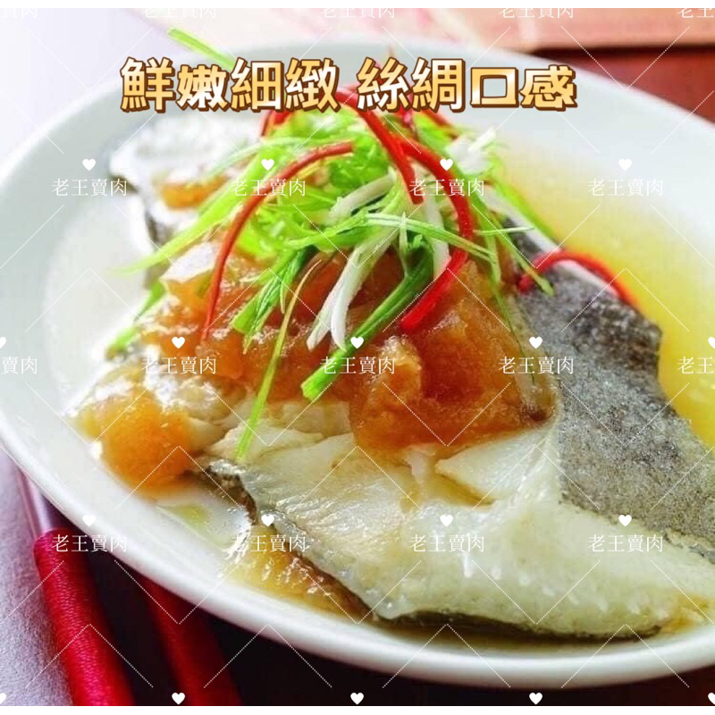 【老王賣肉】格陵蘭厚切大比目魚 扁鱈 鱈魚 海鮮 魚排 冷凍海產, , large