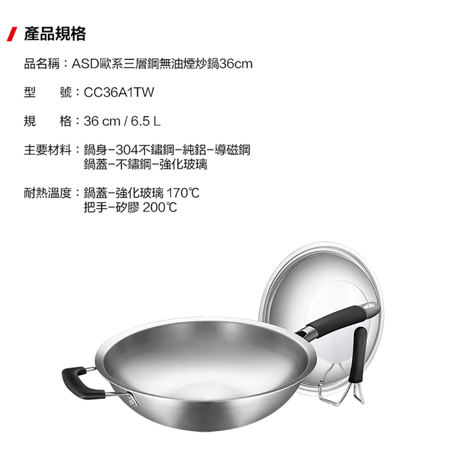 ASD smokeless wok 36cm, , large