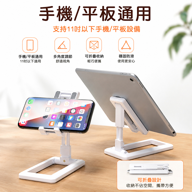 [翊承]【免運 + 贈品】折疊隱藏式桌面伸縮手機支架, , large