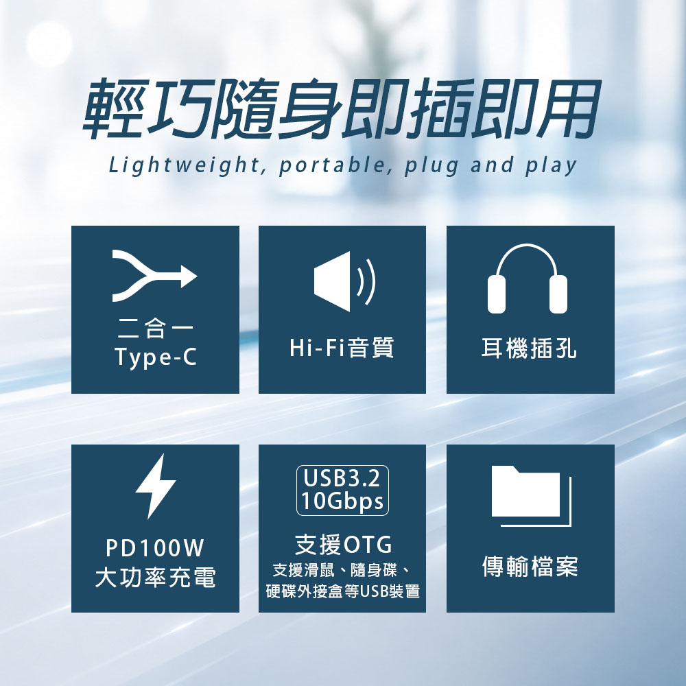 [HANLIN]-2in1TPC Type-C 快充二合一轉接頭 邊充電 邊通話 手機 通用Type C 接口 快充 PD100W 轉接頭, , large