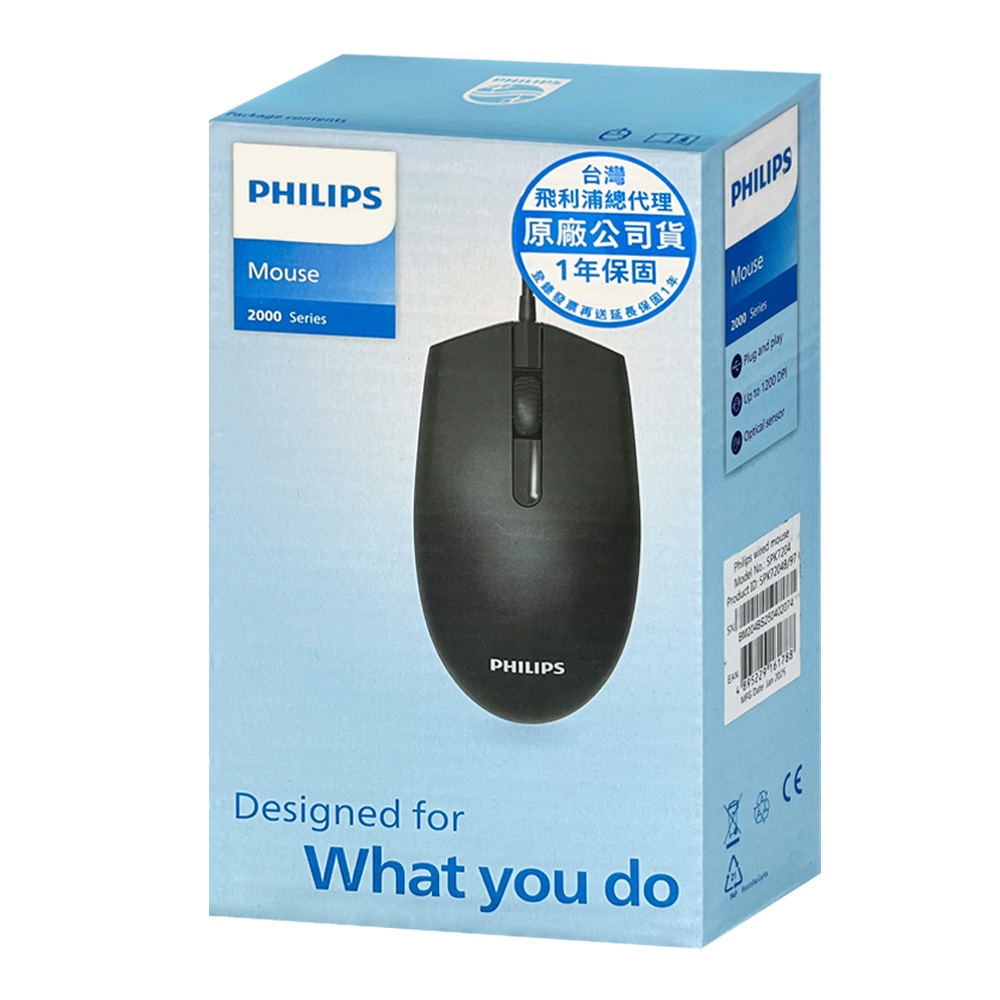 PHILIPS SPK7204 Three-button wired mouse High-precision optical 1200DPI lightweight and portable, , large
