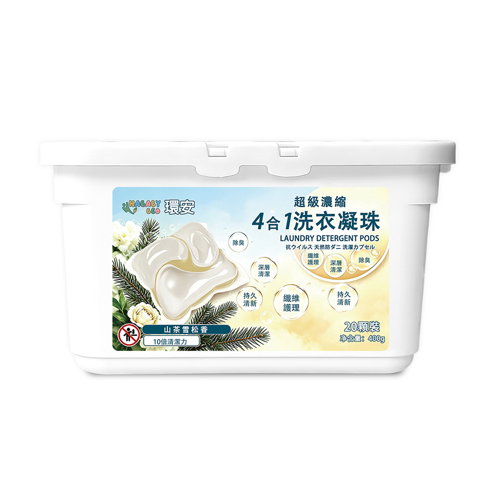【hababy環安家居】4合1洗衣凝珠 濃縮除菌香氛洗衣球（孕嬰適用洗衣凝珠、家用洗衣清潔劑、居家洗衣好物）, , large