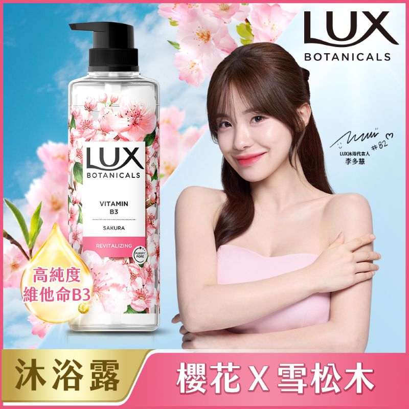 Lux Botanicals SG sakura, , large