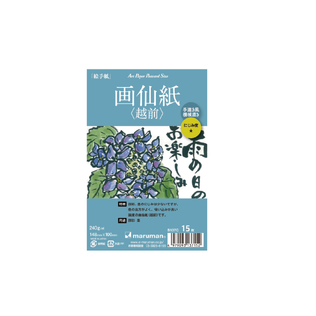 *需預訂 日本maruman越前宣紙/15入/240g(MAR S137C), , large