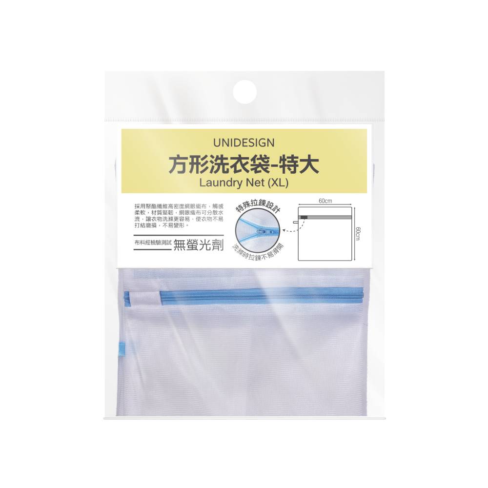 UNIDESIGN方形洗衣袋-特大, , large