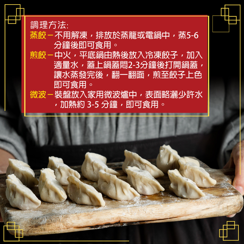 赤豪家庭私廚 冷凍韭菜豬肉熟蒸餃4包（850g&plusmn;10%/包/約50顆）, , large