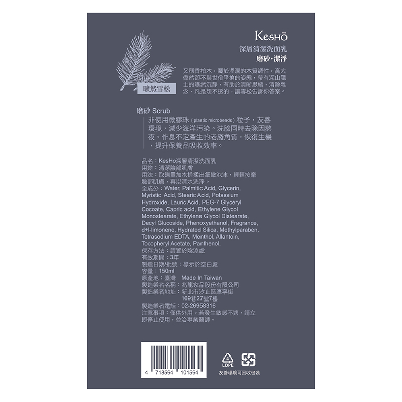 Kesho Scrub Cleanser, , large