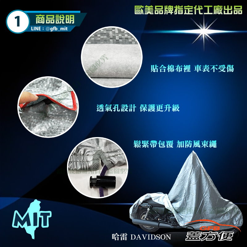 【蓋方便】3D銀格：台灣製 抗UV係數升級防水塵防刮重機車罩（XL號）600CC&uarr;歐美哈雷車款推薦, , large