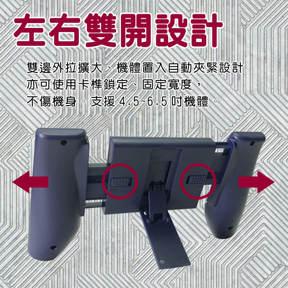 GS MALL 可調手機握把支架 手機支架 遊戲支架 電玩支架 手機把手 握把架 輔助架 支架 手機架, , large