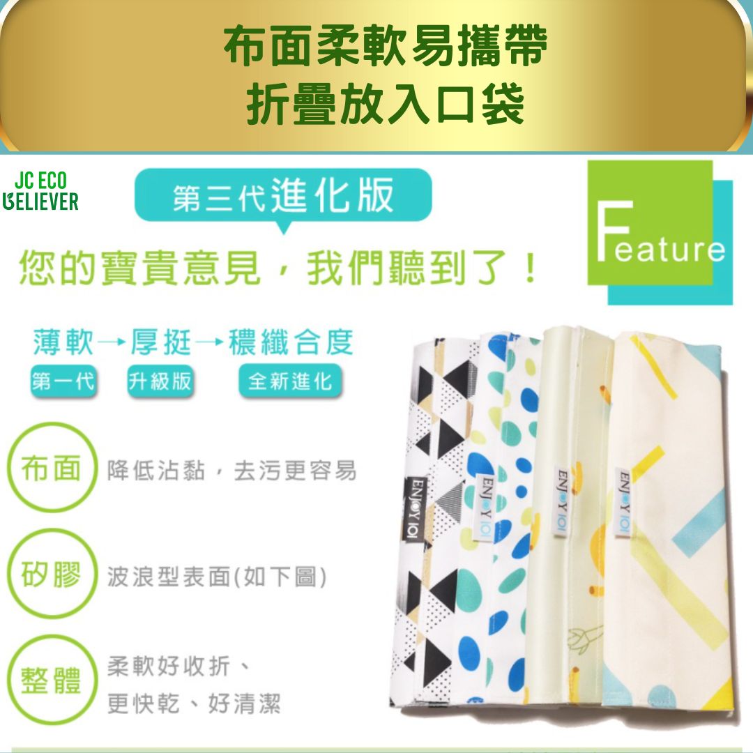 無染棉布早餐袋 早點袋 輕食袋 矽膠食物袋 食物袋 矽膠布食物袋 矽膠袋 點心袋 ENJOY101 Eco Believer, , large