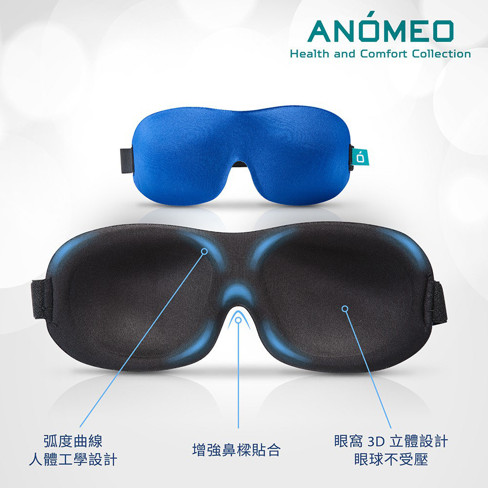 ANOMEO Luxury Sleep Mask AN2422, , large