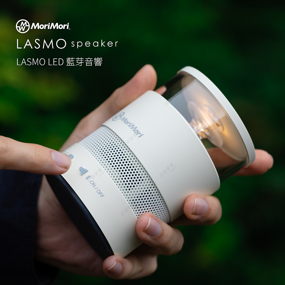 【可易家電】日本MoriMori LASMO Speaker氛圍音響燈 FLM-2101-WH, , large