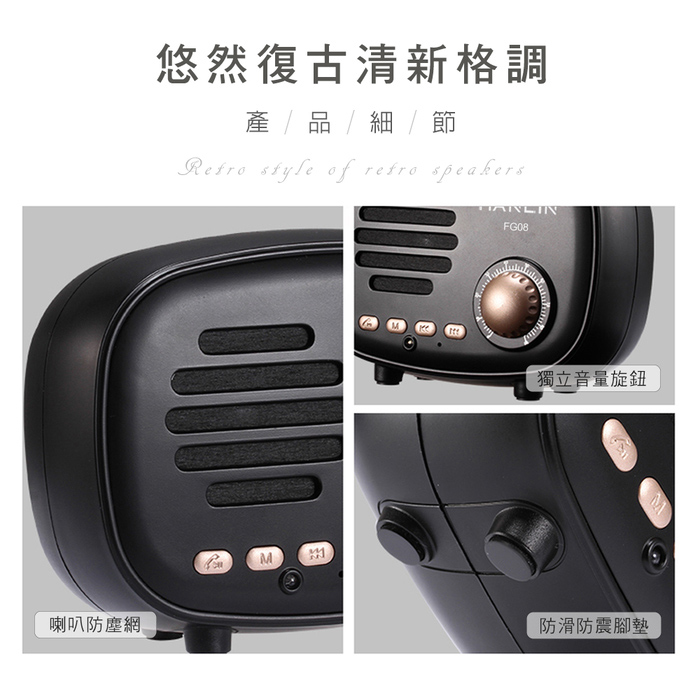 [HANLIN]-FG08 震撼美聲藍牙復古小音箱-黑色, 黑色, large