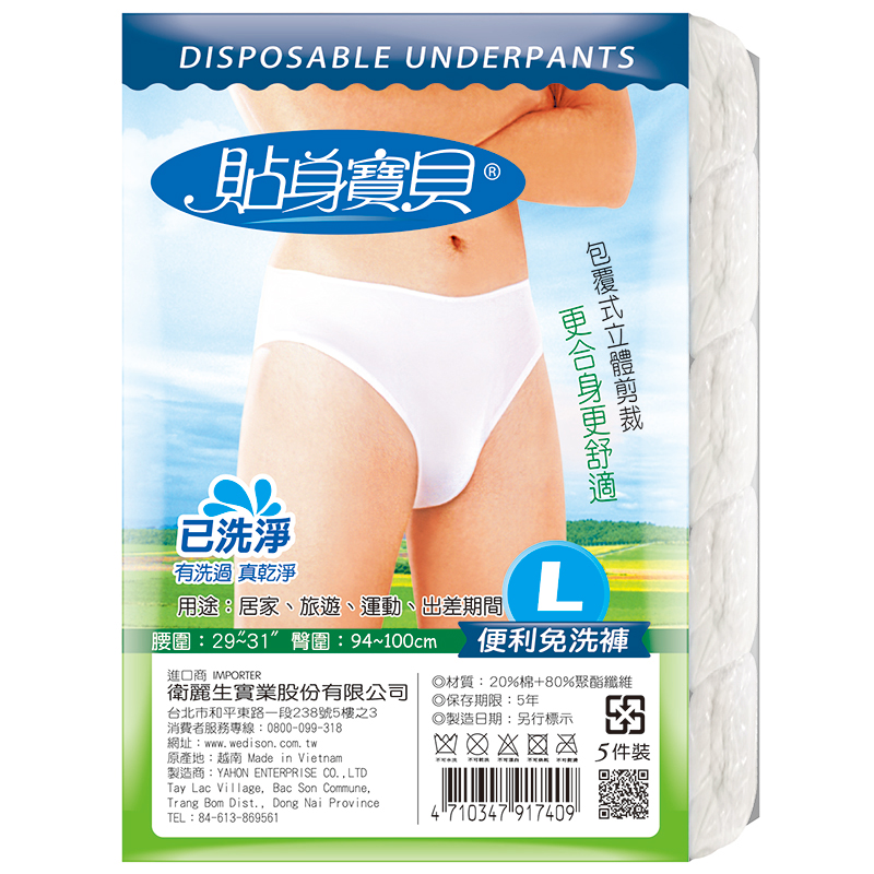 貼身寶貝男TC褲, , large
