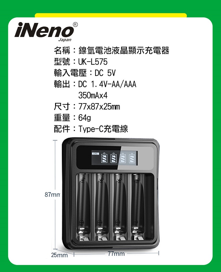 【iNeno】USB鎳氫電池液晶顯示充電器 3號/AA 4號/AAA(4槽獨立快充), , large