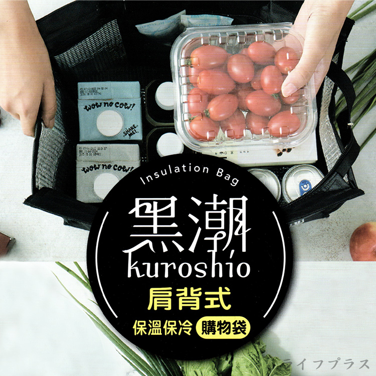黑潮/肩背式保溫保冷購物袋-3入, , large