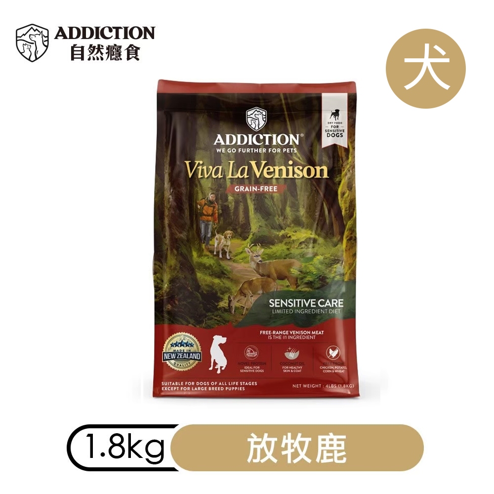 【ADDICTION 自然癮食】放牧鹿 無穀全齡犬飼料1.8kg, , large