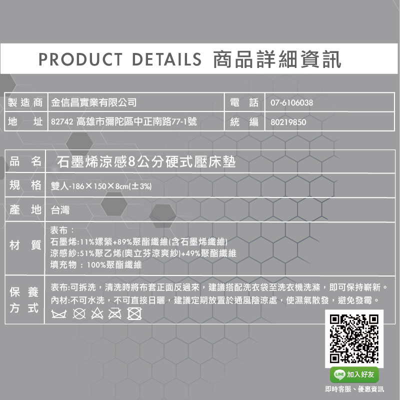 好眠石墨烯涼感硬式透氣床墊雙, , large