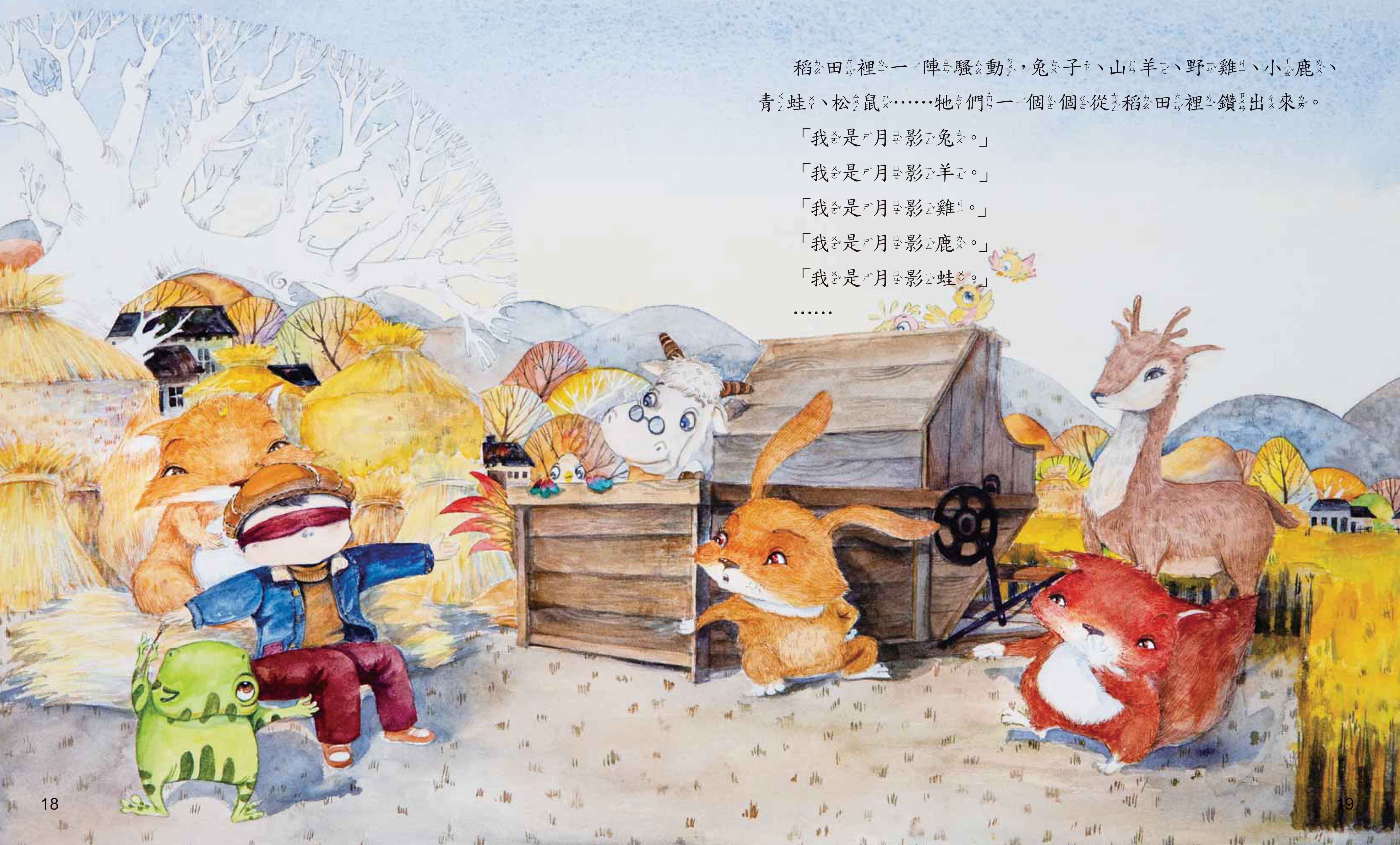 《南門書局》單本繪本館~月影 1本, , large