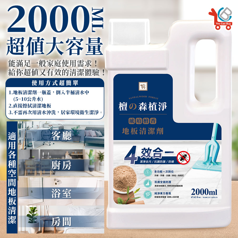 Amber Sandalwood Antibacterial Floor Cleaner - 2000ml x 6, , large