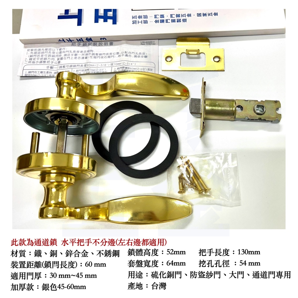 水平鎖 通道鎖 加安牌 台灣製 銀色LYK603 金色LYK703 青古銅LYK803 黑色LYKX903, , large