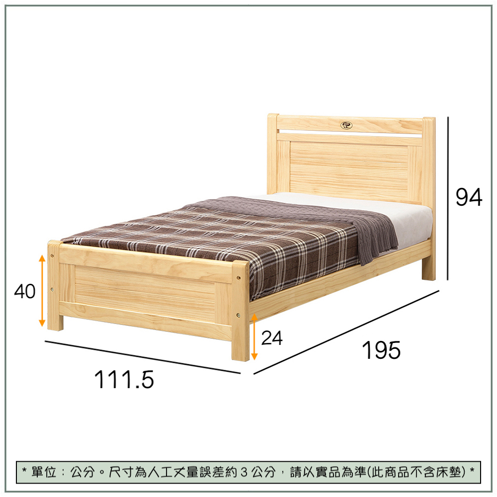 【唯熙傢俱】諾依松木3.5尺單人床, , large