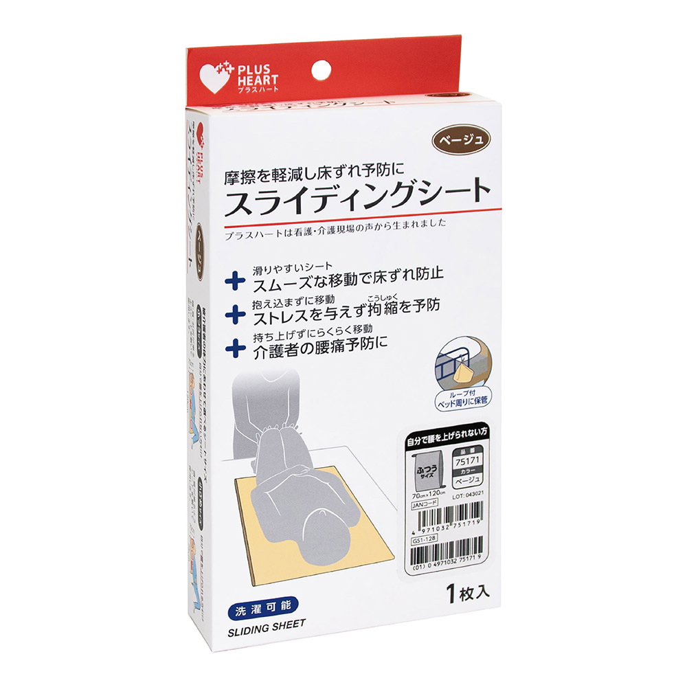 【唯可】Osaki輔助移位滑墊(米黃)｜長照用品 輔助翻身, , large