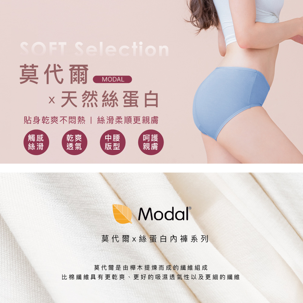 【Clany可蘭霓】台灣製絲蛋白美膚內褲 ｜莫代爾親膚透氣低敏・中腰女內褲 M&ndash;XL  群青藍 2152-52, , large