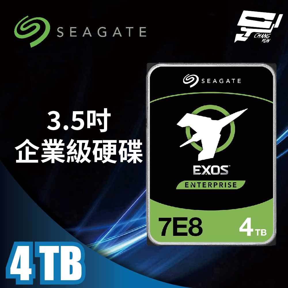 昌運監視器 Seagate希捷 EXOS SATA 4TB 3.5吋企業級硬碟 (ST4000NM024B), , large