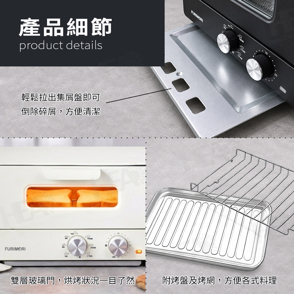 富力森 FURIMORI 12L蒸氣電烤箱 黑色 FU-OV192B, , large